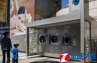 洗衣機步入“共享時代”，現身上海！便捷生活新選擇，使用價格全解析